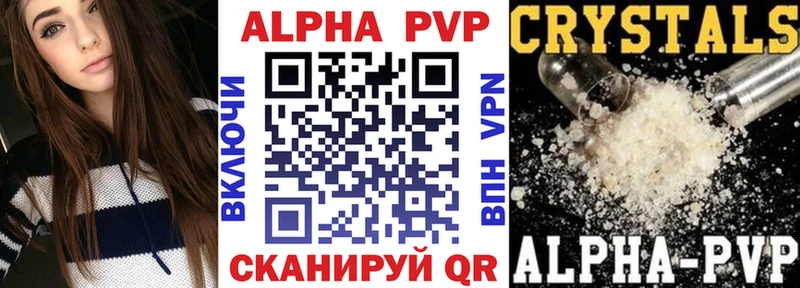 Альфа ПВП Соль  Ардатов 