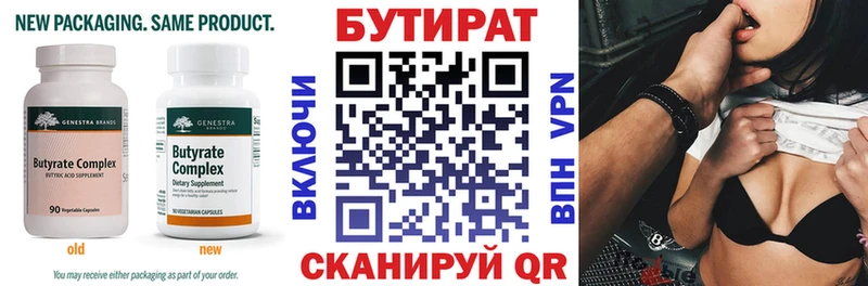 БУТИРАТ оксана  где продают наркотики  Ардатов 