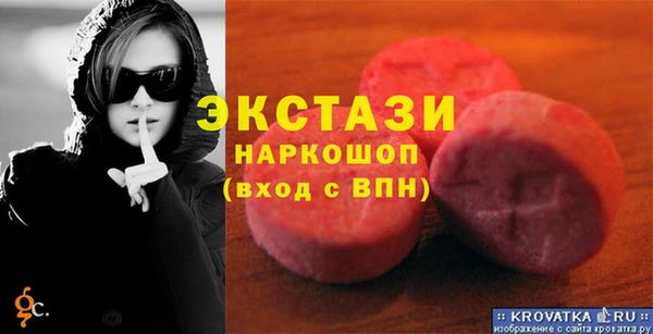 экстази Алексеевка
