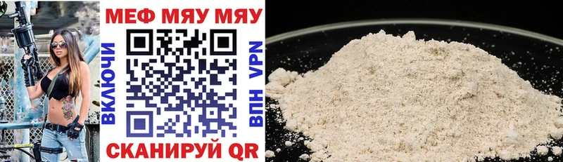 Меф mephedrone  Ардатов 